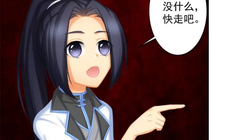 第223话 回归平静 第4页