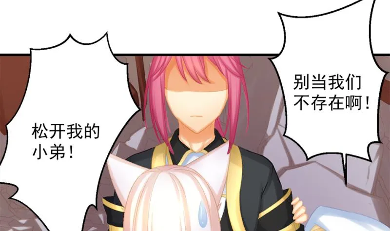 第223话 回归平静 第49页