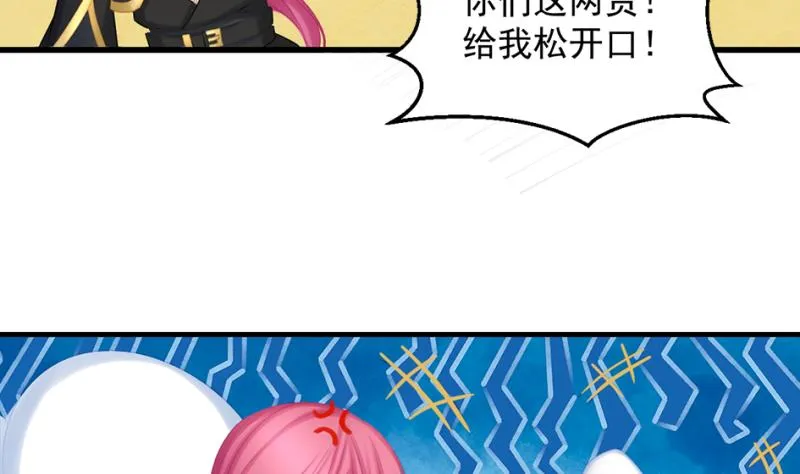 第223话 回归平静 第53页