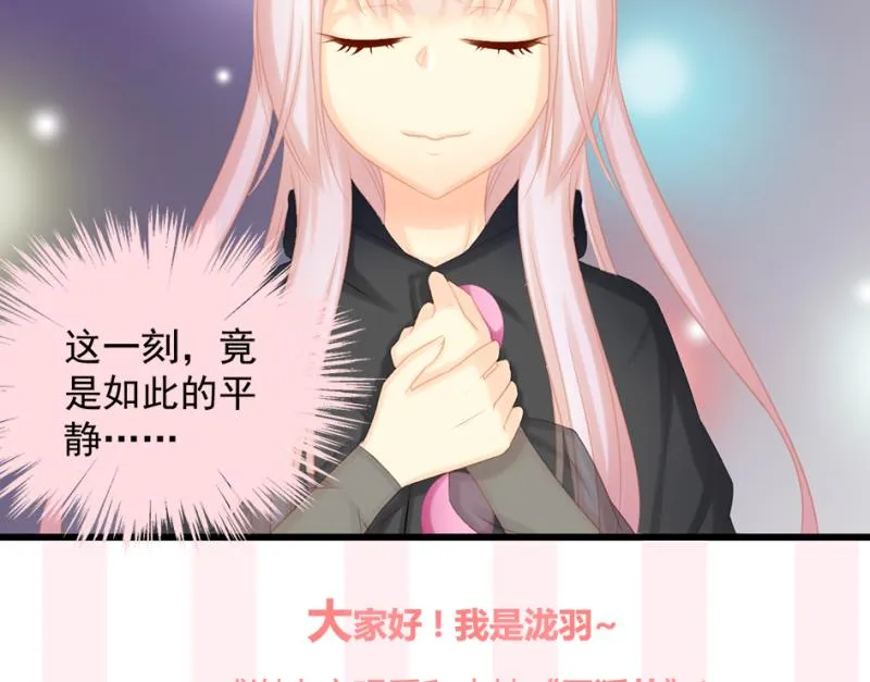 第223话 回归平静 第58页