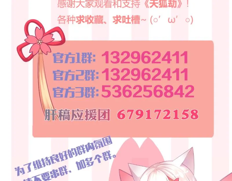 第223话 回归平静 第59页