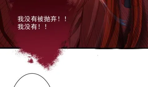 第225话 穷奇的过去 第13页