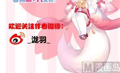 第225话 穷奇的过去 第54页