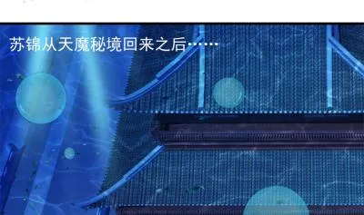 小剧场 小御华铭的撩妹日子 第2页