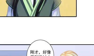 小剧场 小御华铭的撩妹日子 第16页