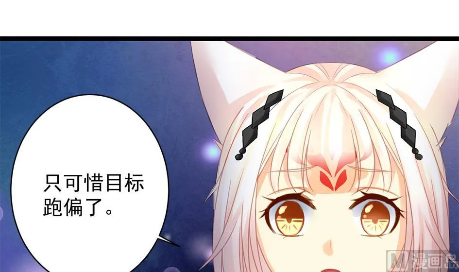 第227话 木之精 第12页