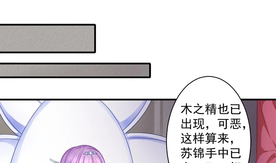 第227话 木之精 第37页