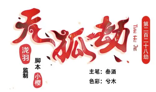 第228话 恢复 第1页