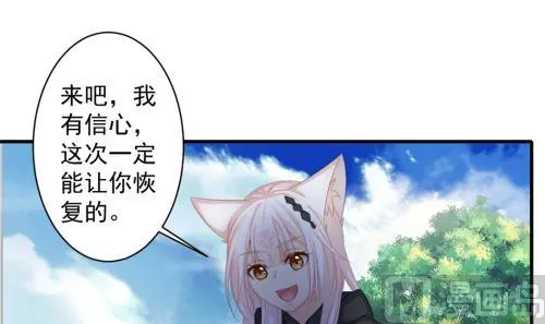 第228话 恢复 第6页