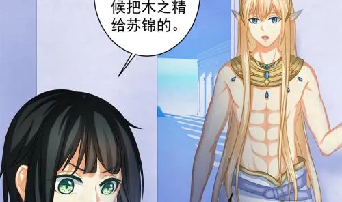 第228话 恢复 第23页