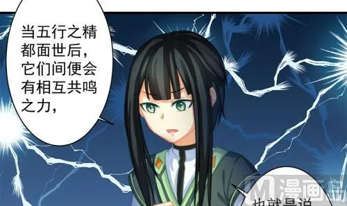第228话 恢复 第30页