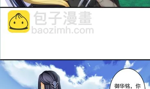第228话 恢复 第47页