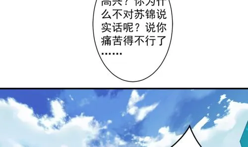 第228话 恢复 第53页