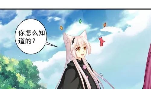 第229话 蛊毒 第10页