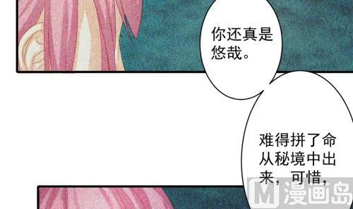 第229话 蛊毒 第15页