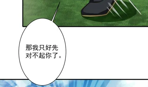 第229话 蛊毒 第25页