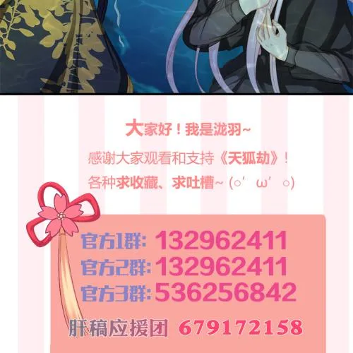 第229话 蛊毒 第47页