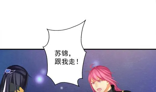 第230话 两难抉择 第23页