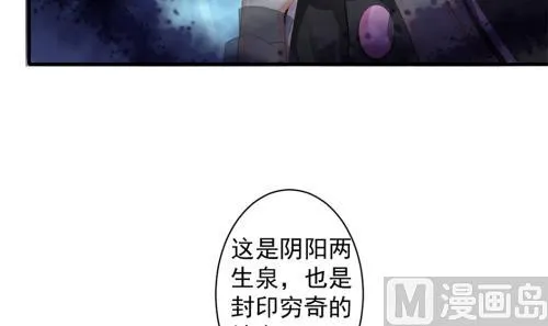 第231话 两生泉 第9页