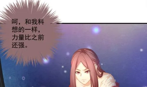 第237话 规劝 上 第4页