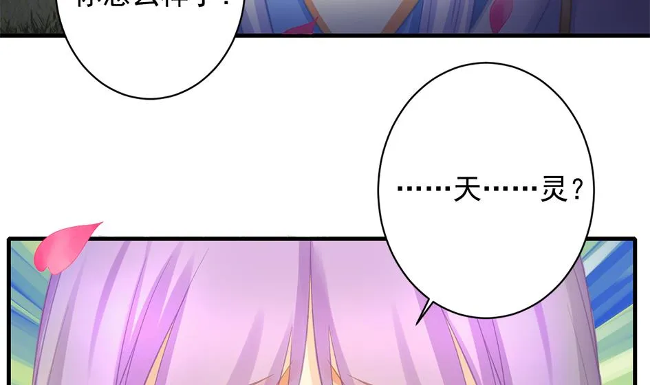 第238话 规劝 下 第4页