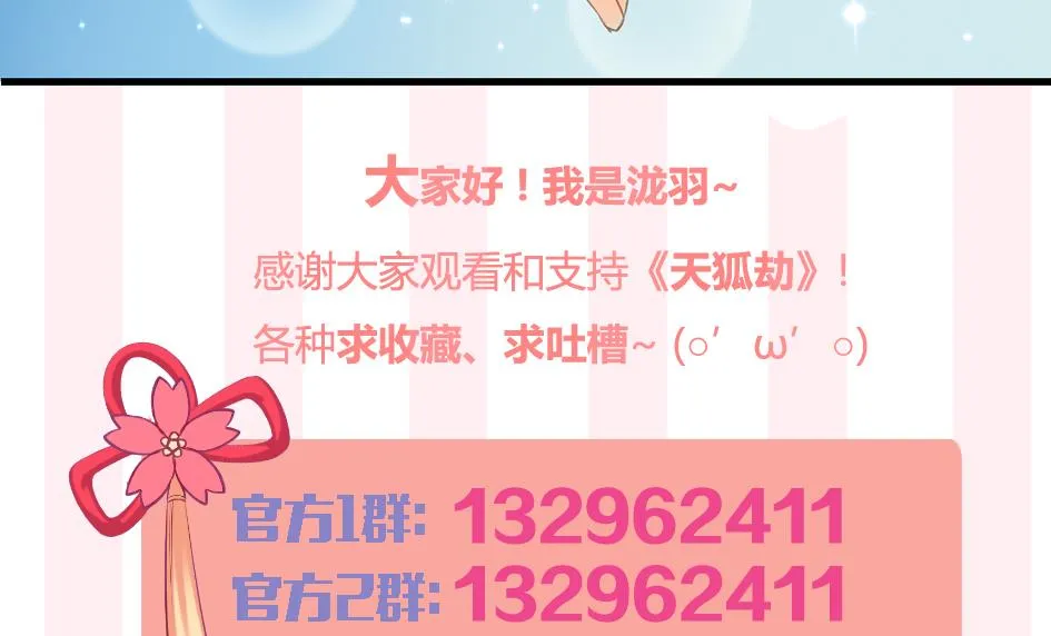 第238话 规劝 下 第43页