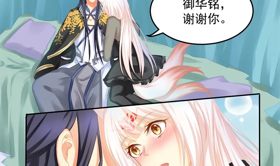 第239话 交易 第43页