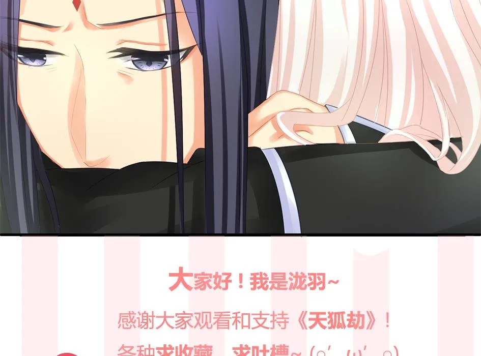 第239话 交易 第49页