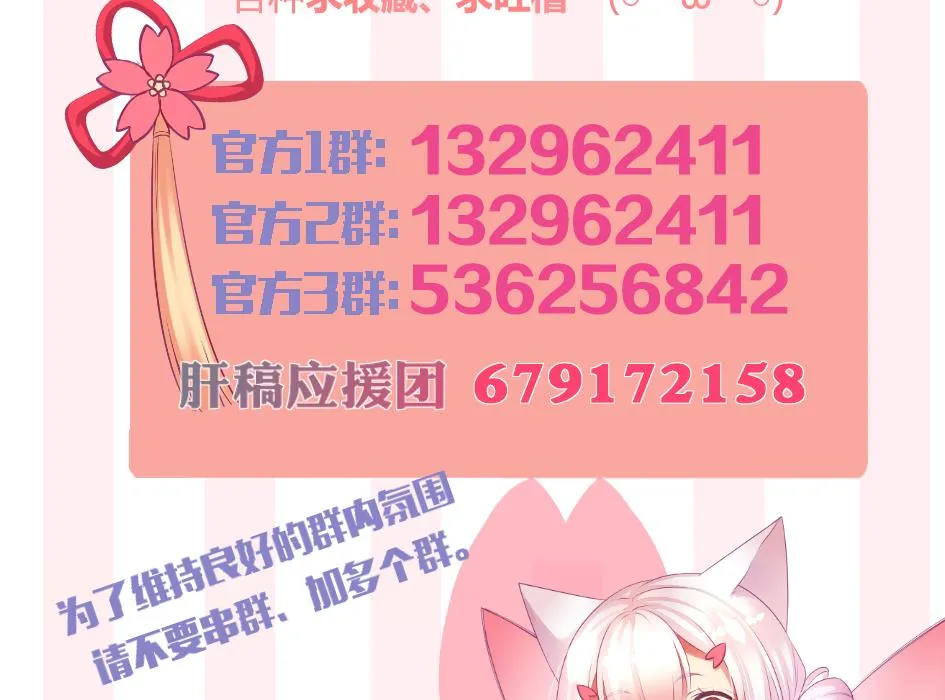 第239话 交易 第50页