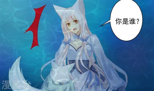 第241话 不速之客 第15页