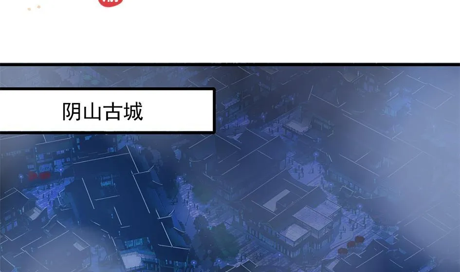 第242话 阴山古城 第2页