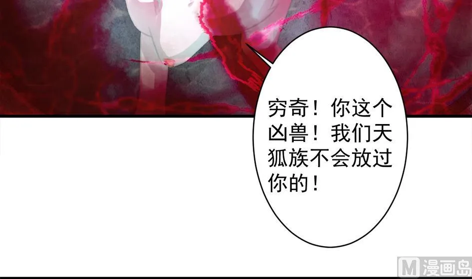 第242话 阴山古城 第9页