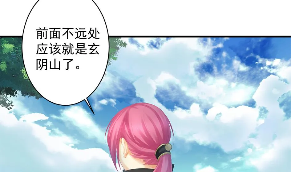 第242话 阴山古城 第14页