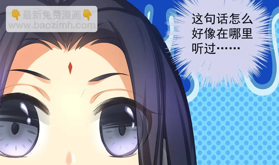 第242话 阴山古城 第28页