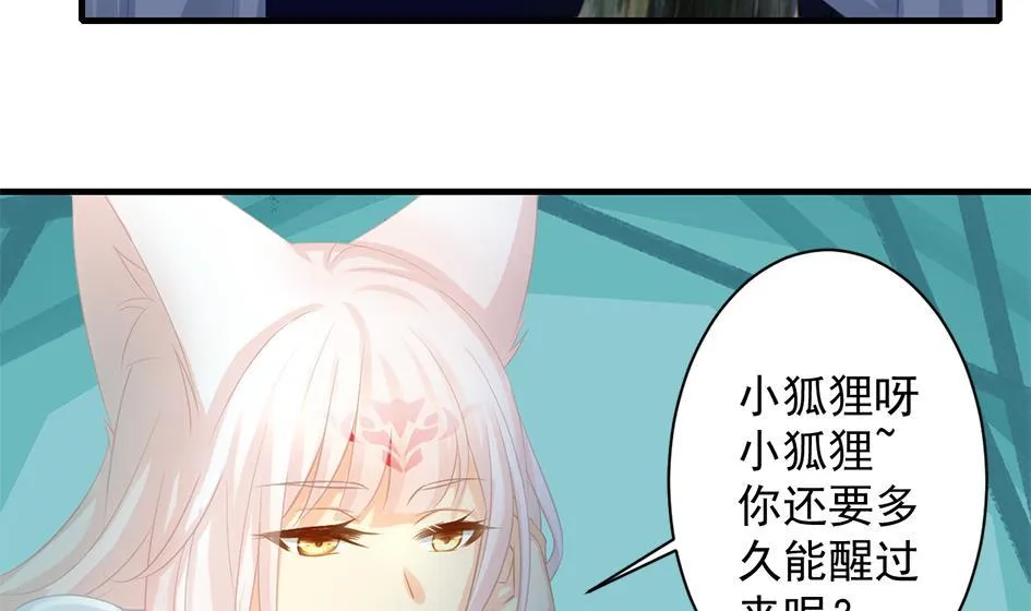 第242话 阴山古城 第40页