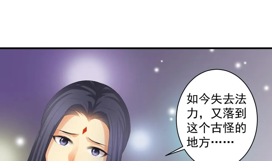第244话 集体变凡人 第41页