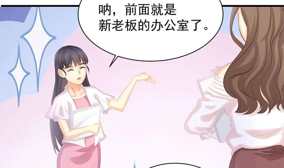 第245话 求职风波 2 第26页