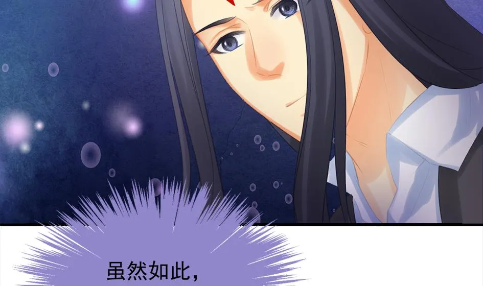 第253话 缓兵之计 第38页