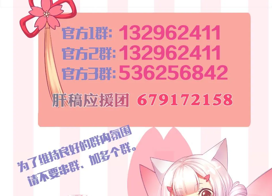 第253话 缓兵之计 第41页