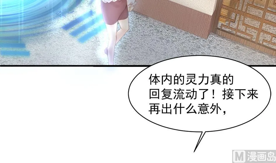 第254话 阵眼所在 第3页