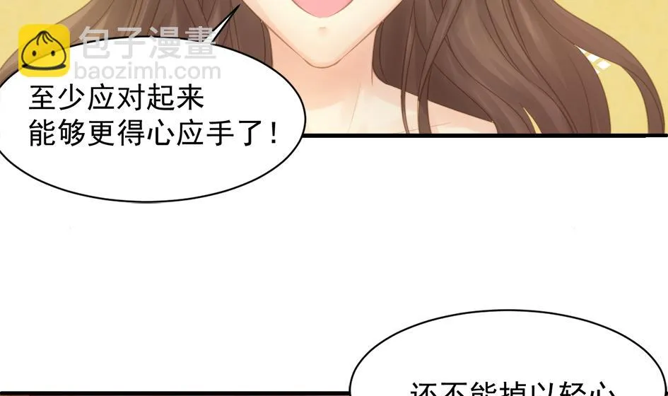 第254话 阵眼所在 第5页
