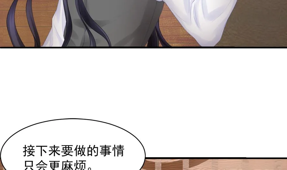 第254话 阵眼所在 第7页