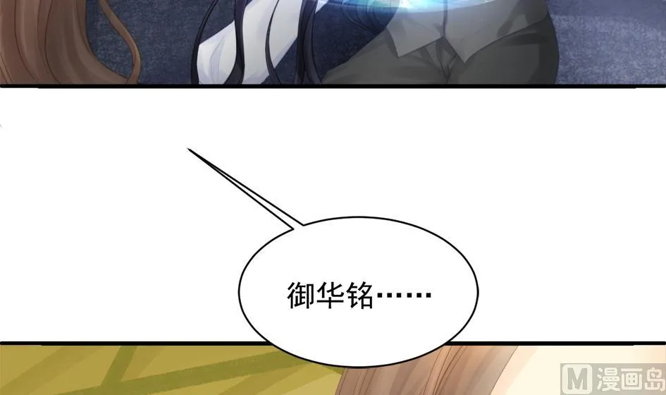 第254话 阵眼所在 第9页