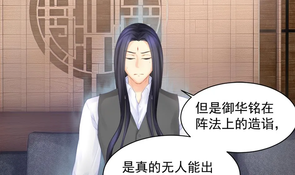 第254话 阵眼所在 第14页