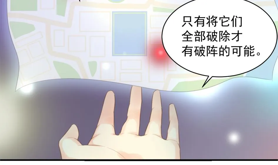 第254话 阵眼所在 第16页