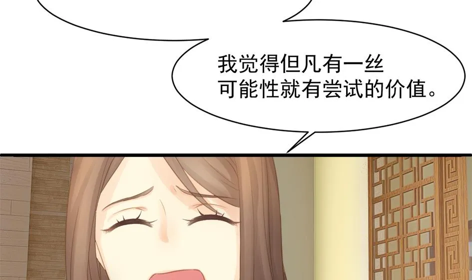 第254话 阵眼所在 第19页
