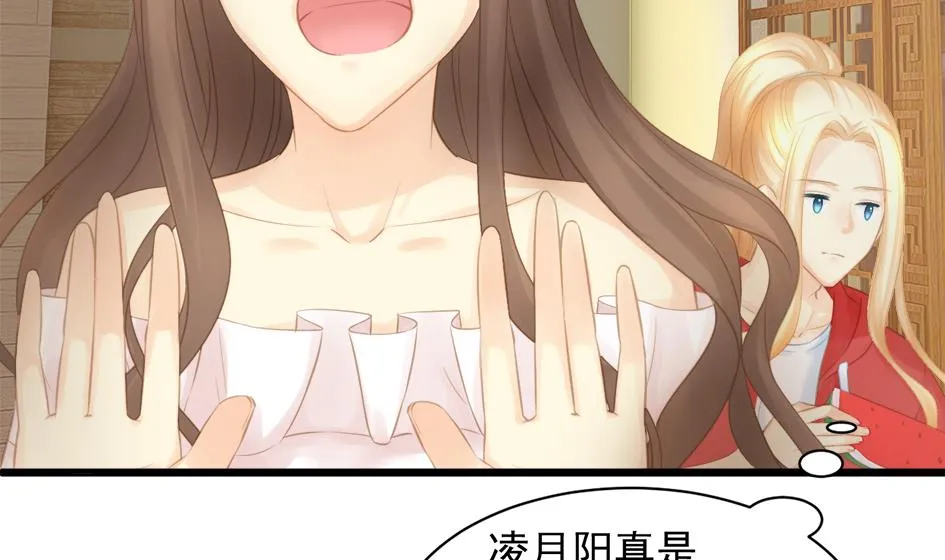 第254话 阵眼所在 第20页