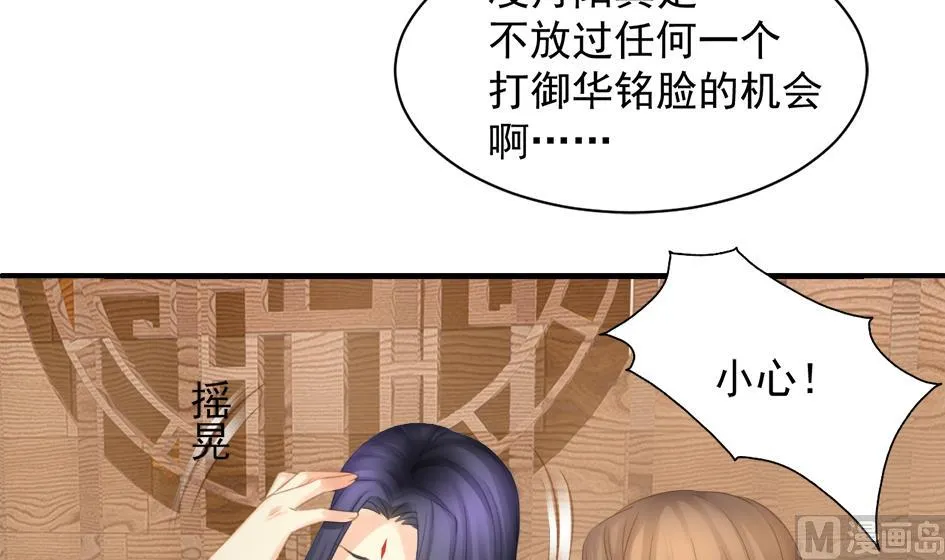 第254话 阵眼所在 第21页