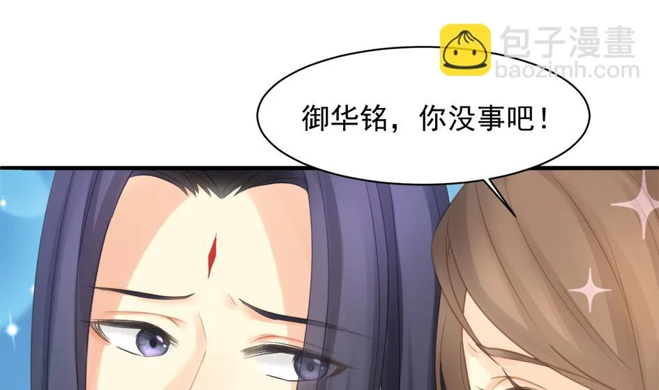 第254话 阵眼所在 第23页