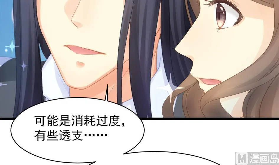 第254话 阵眼所在 第24页